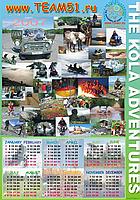 Calendar the Kola adventures 2007.